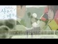 Puberty Medley Ost Acoustic Guitar Solo Bulldog Mansion Stargirl 2013 images Puberty Medley Ost Acoustic Guitar Solo Bulldog Mansion Stargirl 2013