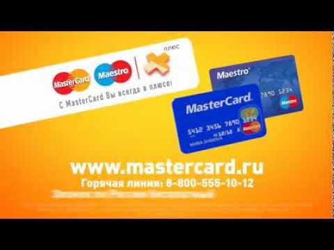Mastercard как сделать Mastercard как сделать