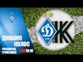 FAVBET Ліга. ДИНАМО Київ - КОЛОС Ковалівка 2:0....