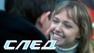 След - Смерть Куклы (114 Серия)