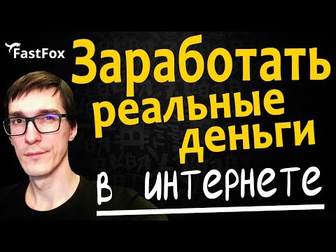 Как ЛЕГКО заработать в интернете | 100% ЗАРАБОТОК БЕЗ ВЛОЖЕНИЙ на хостинге Как ЛЕГКО заработать в интернете | 100% ЗАРАБОТОК БЕЗ ВЛОЖЕНИЙ на хостинге