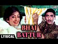 Bhai Battur - Lyrical Song (HD) | Padosan (1968) | Saira Banu & Sunil Dutt | Lata Mangeshkar Hits