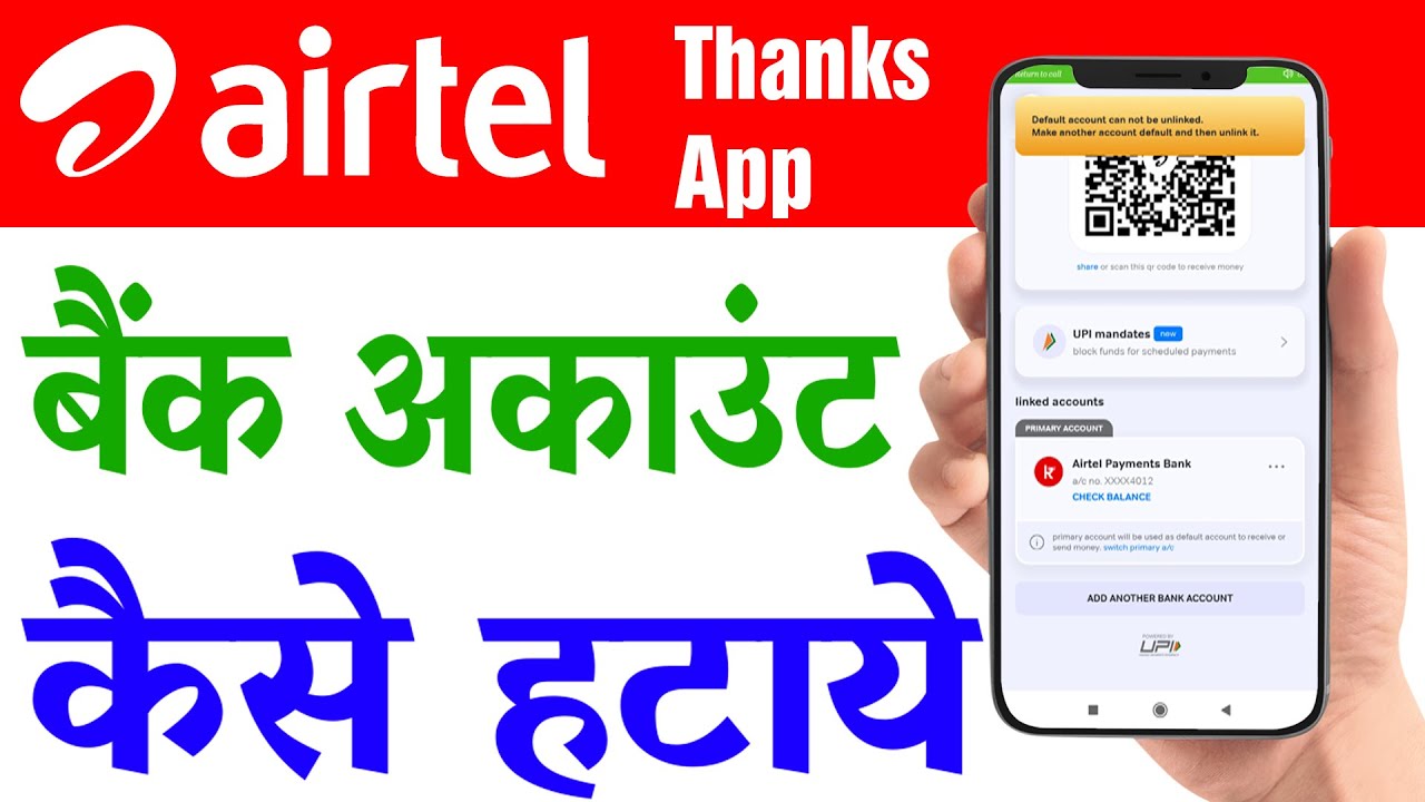 Airtel Thanks App Se Bank Account Remove Kaise Kare || Airtel Thanks App Se Bank Account Remove Kaise Kare ||