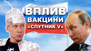 Як Впливає Вакцина «Спутник V» На Мозок Росіян? Жарти І Приколи Від Дизель Шоу!