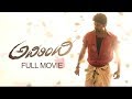 Adirindhi - Telugu Full Movie | Vijay | Atlee | A.R. Rahman