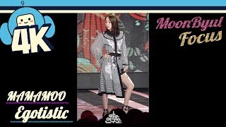 4K & Focus Cam Mamamoo - Egotistic Moon Byul Focus Music Core 20180811 마마무 - 너나 해
