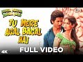 Tu Mere Agal Bagal Hai - Phata Poster Nikhla Hero | Shahid Kapoor, Ileana |Mika Singh | Pritam