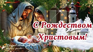 🌲С Рождеством Христовым! Счастливого Рождества! Красивое Поздравление С Рождеством Христовым!