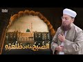 Assubhu Bada - Allah Hoo Allah Hoo | Abdul Habib Attari | New Kalam 2023 | Naat Production