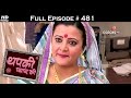 Thapki Pyar Ki - 7th November 2016 - थपकी प्यार की - Full Episode HD