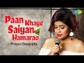 Paan Khaye Saiyan Hamaro | Pragya Dasgupta | Artist Sings From Home During Lock-Down