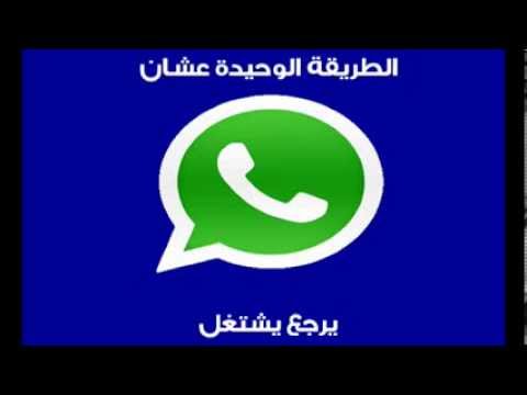 i want to open whatsapp