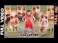 Galvakhri | Official Music Video | Kabaddi Once Again | Punjabi Song