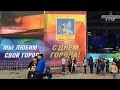 Download День города в Верхней Пышме День города в Верхней Пышме