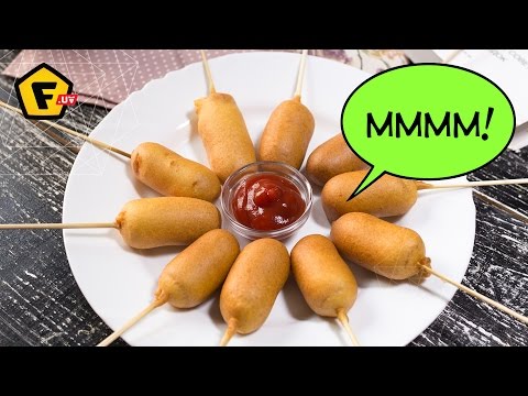 Корн-доги в домашних условиях Корн-доги в домашних условиях