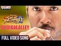 Sudigalalley Full Video Song | Nakshatram Video Songs | Sundeep Kishan, Regina, Krishnavamsi