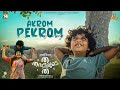 Akrom Pekrom Song | Tha Thavalayude Tha | Beeyar Prasad Nikhil Rajan | Ananya Dinesh Srihari PV