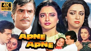 Apne Apne 1987 Jeetendra, Rekha, Hema Malini Full Movie In 4K Ultra Hd 80S Bollywood Clic