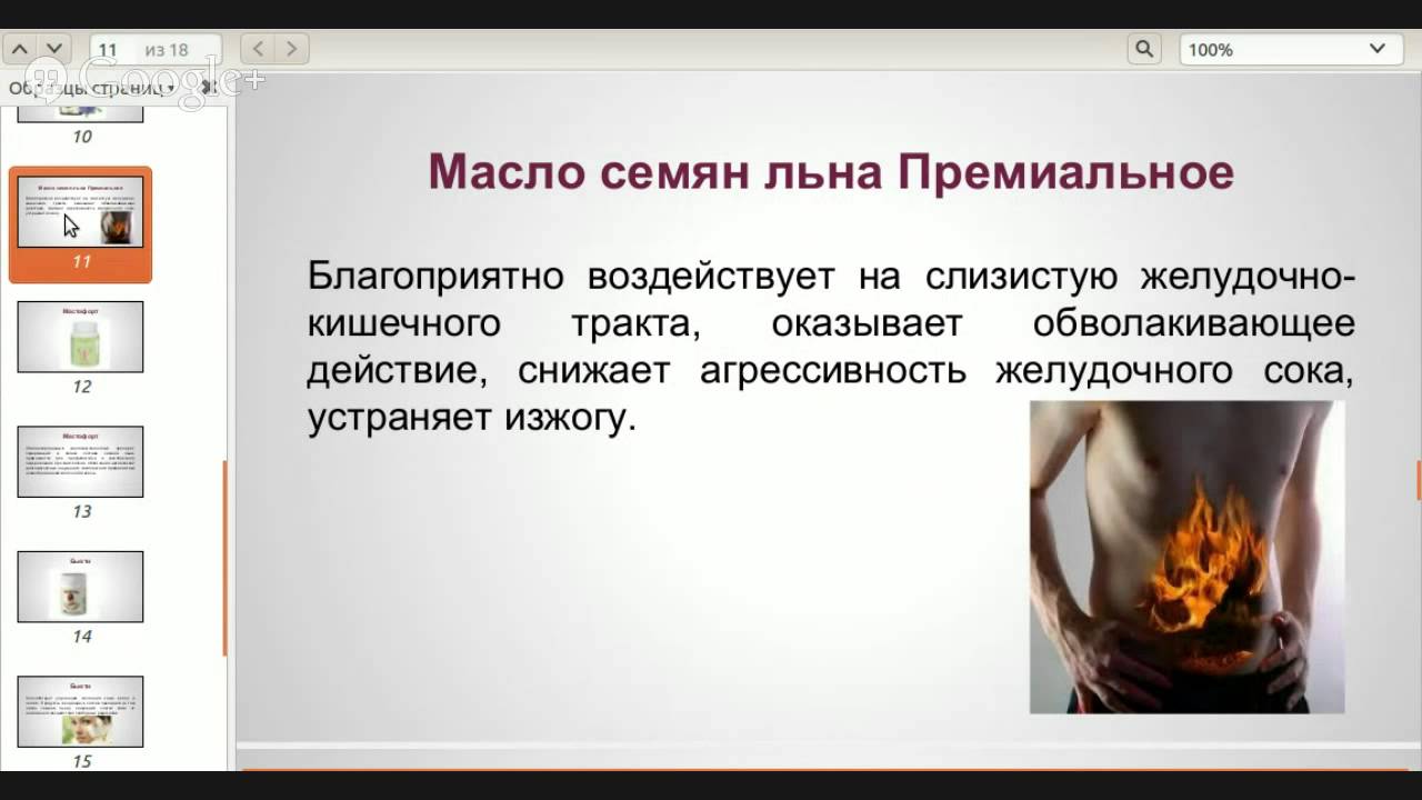 Семя льна для омоложения Семя льна для омоложения