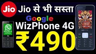 Google ने 490 रुपये में लॉन्च किया 4G फोन, JioPhone को मिलेगी चुनौती | 'The Rs 500 4G smartphone'