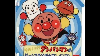 Pico それいけ アンパンマンのｹﾞｰﾑであそぼうアンパンマン Soreike Anpanman No Game De Asobou Anpanman