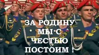 Фестиваль Военно -Патриотической Песни -2019