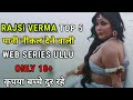 Top 5 Best Rajsi Verma Web Series | Rajsi Verma All Web Series