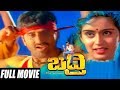 Badri | ಬದ್ರಿ | Yogeshwar | Kousalya | Kannada Full Movie | Family Movie