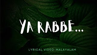Ya Rabbe Song Lyrical  |  മലയാളം | Kadina Kadoramee Andakadaaham Movie song| End