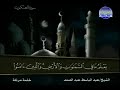 ختمة
