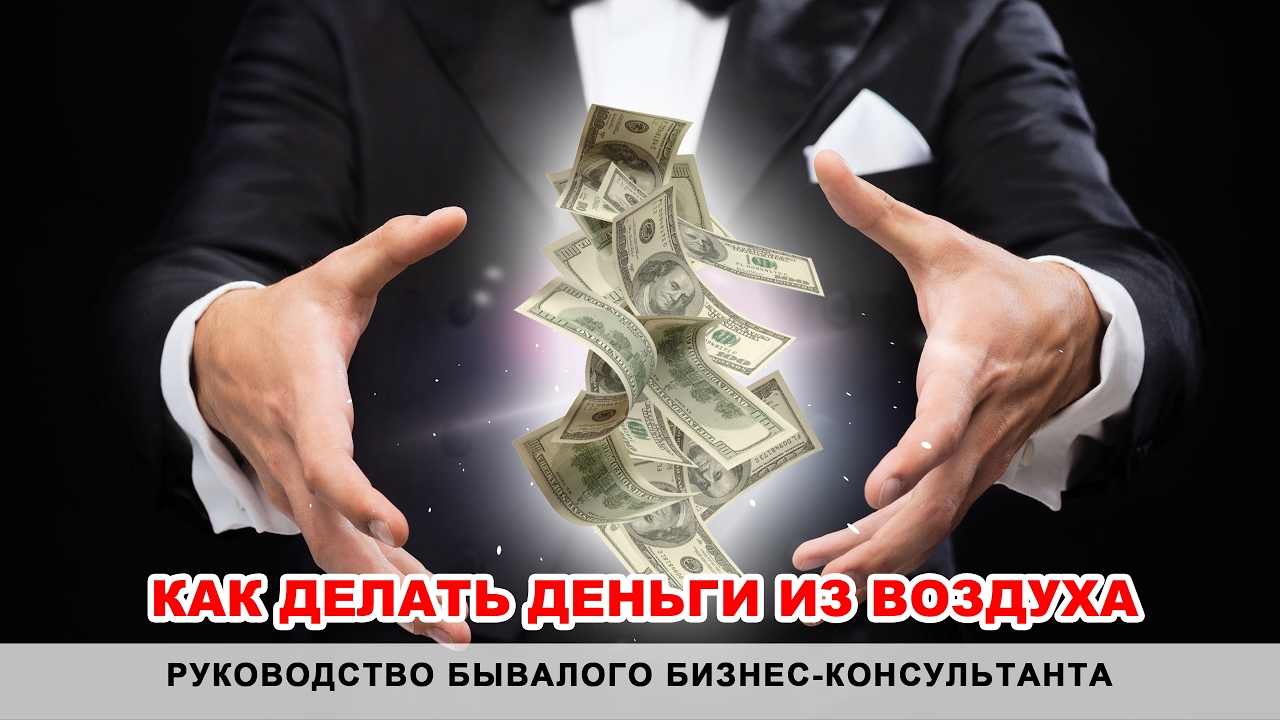 Как на этом можно сделать деньги Как на этом можно сделать деньги