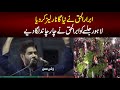 Abrar ul Haq Sing Song in Lahore Jalsa , Imported Hakoomat Song 2022