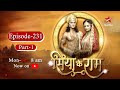 Siya Ke Ram- Season 1 | Episode 231 - Part 1