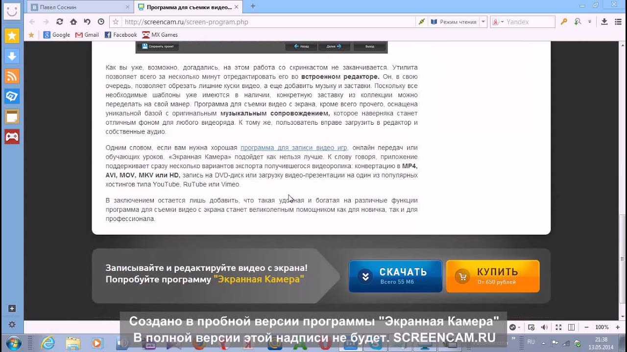 скачать программу для снятия видео с экрана скачать программу для снятия видео с экрана