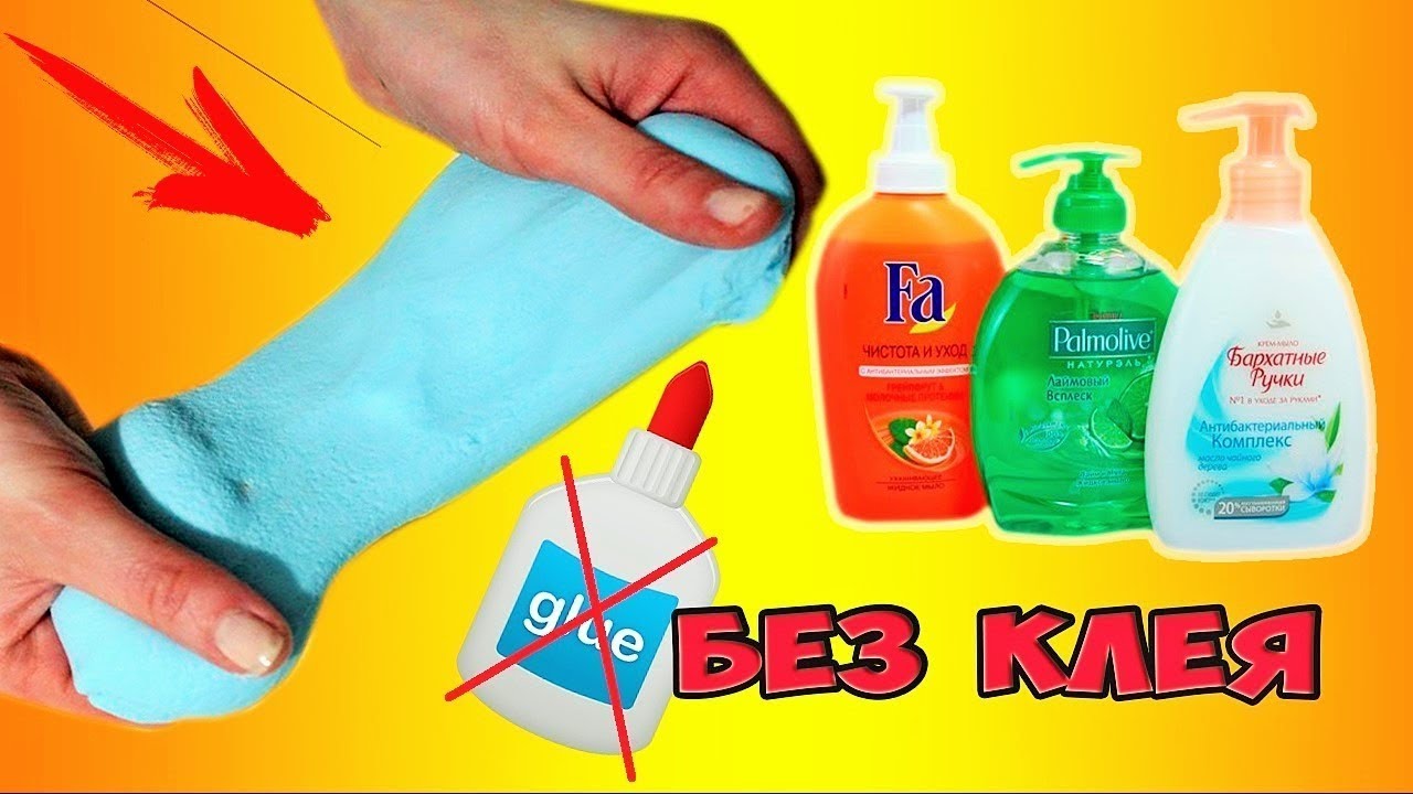 Помощь как сделать лизуна 444