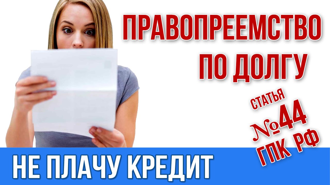 живем без кредитов и долгов были