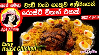 Easy Roast chicken by Apé Amma