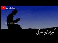 ALLAH KE GHAR DER HAI ANDHER NAHI HAI ISLAMIC STATUS | AL MOHSIN
