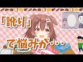 【戌神ころね ホロライブ】訛りのせいで生活に支障が・・・
