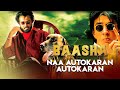 Basha - Naa Autokaran Autokaran Lyric Video | Rajinikanth | S.P.Balasubrahmanyam | Deva