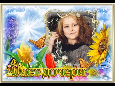 Душевное поздравление для сестры с днём рождения Душевное поздравление для сестры с днём рождения