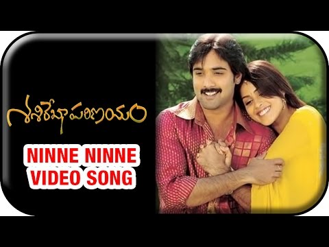 Sasirekha Parinayam Songs - Ninne Ninne - Tarun & Genelia