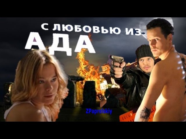 Смотреть фильм 2018 про любовь криминал Смотреть фильм 2018 про любовь криминал