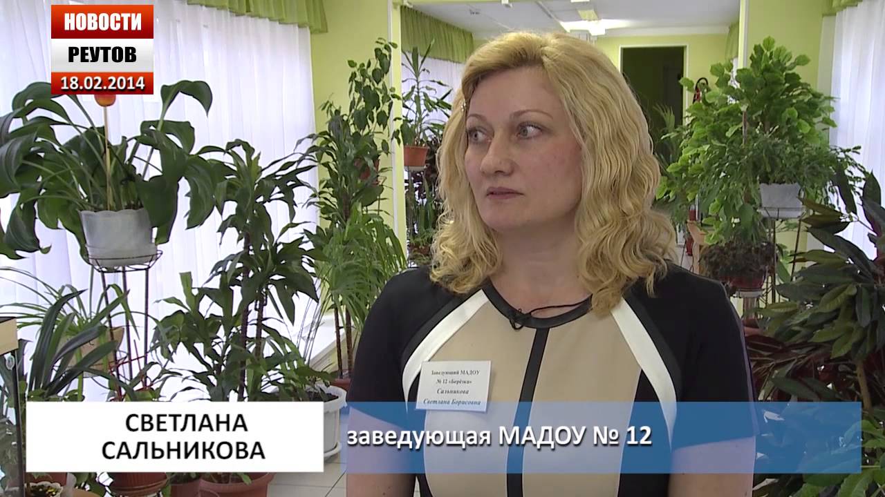 Открытка светлане реутов тв 55