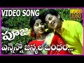 Ennenno Janmala Bandham HD Song - Pooja Telugu Video Songs