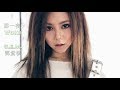 G.E.M 鄧紫棋 - 那一夜 WOKE【滚动歌词+拼音】【Rolling Lyrics+Pinyin】