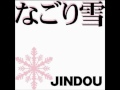 JINDOU - 夜空