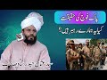 Mufti Fazal Ahmad Chishti Sahib k shagird Syed Usman Haider Shah Sahib || Paleed Foj Per Tabsra