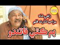 Zulfi Shah Basar Badshah || FUNNY VIDEO || BOOM KATHE FATANDO