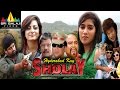 Hyderabad Kay Sholay Full Movie | Akbar Bin Tabar, Altaf Hyder, Bhavana | Sri Balaji Video